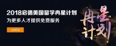 美国留学申请办理机构 加州伯克利大学