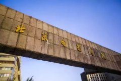 这几类高校从不参与大学排名，实力却公认强劲，有你的目标吗？