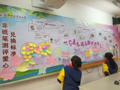 这场小学期末考没试卷没笔墨 却有趣有智慧有温度