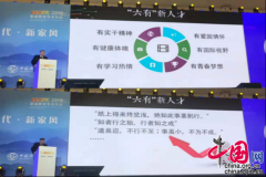 朱永新：新时代呼唤新人才，新人才呼唤新教育