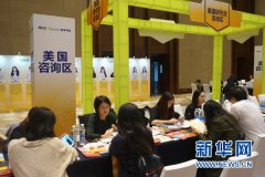 新东方前途出国第42届国际教育展在重庆举行