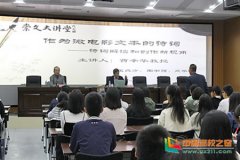 上海大学特聘教授曹辛华做客广西大学图书馆崇文大讲堂