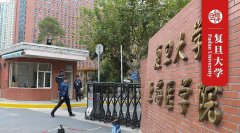 2020复旦大学上海医学院西医综合考研专业课经验