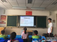 莱山区第五小学举行“全民国防教育日”实践活动