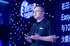 EasyStack完成C+轮融资，云计算定义超融合下半场