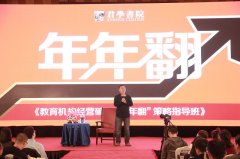 君学书院 《年年翻2018年度策略指导班》报名正式启动