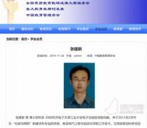 在中国教育管理学会评个全国一等奖只要几百元？民政部：查无此组织