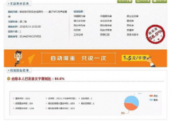 黑幕重重！《九省市高中名校学生论文涉嫌造假 或涉自主招生黑幕》曝光 网友
