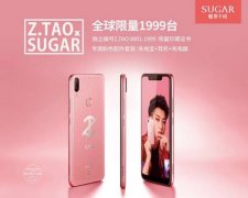 这部黄子韬联名款糖果翻译手机S20 连海外的潮人们都沸腾了!