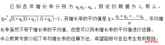 选调生备考指导之行测技巧：双十一数据帮你解年均增长率