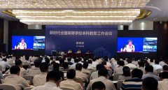 教育部部长陈宝生：本科教育是大学的根和本