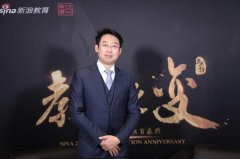 2017新浪教育盛典访谈：斯玛特教育集团武志