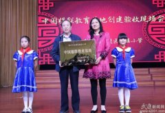 戴溪小学成为武进区首个中国楹联教育基地