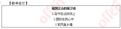 2017下半年教师资格证小学社会面试试题精选（1月6日下午）（2）