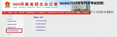 <b>【重磅】2018河南专升本【美术】专业课成绩今日可查询！</b>