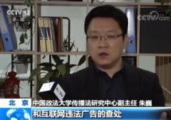 ＂免考拿本科＂:假宣传真敛财 网上违法广告藏陷阱