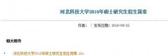 又一院校公布专业课成绩 复试参考书也在发布中