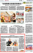 【西安日报】王瑜萍：帮助癌症患者提高生命质量和生存期率