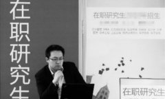 2018年在职研究生报名及考试时间安排 2018年在职研究生分数线是多少？