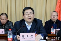 兰州理工大学七届四次教代会闭幕