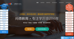 尚德机构被诉虚假宣传 引诱贷款退学难退费