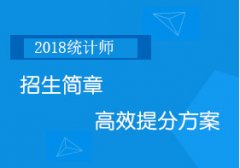 湖南中级统计师考试培训机构哪家好？