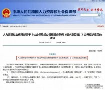 新社保将迎来3大最新变化!明年1月1日开始实施!这10种人可不缴社保