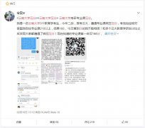 云南大学考研专业课压分？校方回应：不存在