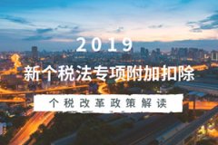 子女非全日制学历教育的支出是否可以享受专项扣除政策？