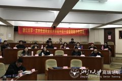 吉林铁道职业技术学院中层干部培训班在浙江大学继续教育学院举办