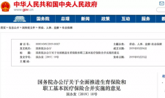 <b>五险一金将有重大变化！网友称：后悔孩子生早了……</b>