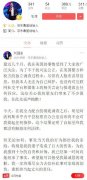刘强东致歉：感到十分自责和后悔