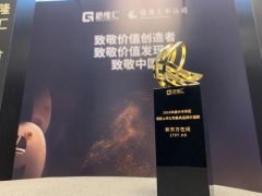 新东方在线斩获格隆汇“最具品牌价值港股公司”奖项