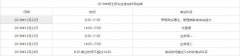 你准备好了吗?290万人考研 [详戳→2019考研时间具体安排]