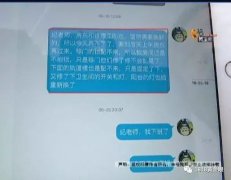太单纯！女研究生连睡觉都要和他汇报，结果后悔惨了