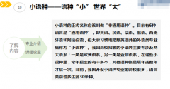 讲座回顾：十大热门专业及就业前景分析解读