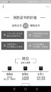 培训机构宣称考出注册消防工程师一年躺赚十几万 被忽悠遇退费难－焦点新闻