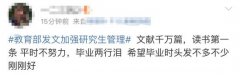 严进严出将成常态 多批大学生遭退学