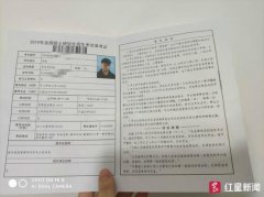 女生考研准考证上却是男生照片 官方：工作人员失误