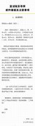 2019考研复试：联系导师邮件模板及注意事项