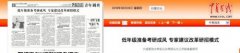 国考+校试！考研模式大变？原因是……－社会新闻－齐鲁晚报网