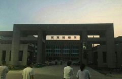 2018南阳成达中学高一新生及复读班招生公告
