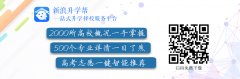 2019中国两岸四地大学排名：中国科大跻身前十强