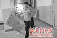 山东财经大学查封违法招生办公室