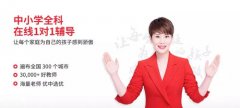 学霸君1对1教育新模式 实现差异化教育供给