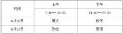 成都体育学院2019年运动训练、武术与民族传统体育专业招生简章