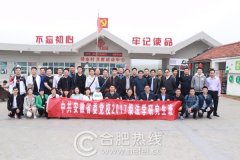 中共安徽省委党校（安徽行政学院） 2017级法学专业研究生班学员赴 “三瓜公社