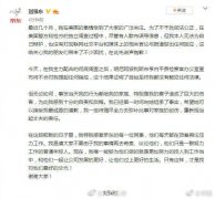 刘强东:十分自责和后悔 全力弥补对家庭的创伤