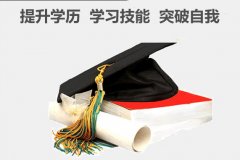 渝北专升本自考正规机构