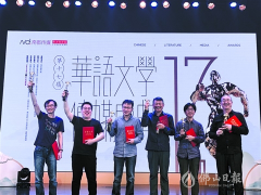 <b>李洱荣膺“年度杰出作家”！第17届华语文学传媒盛典在顺德举行</b>